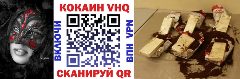 Cocaine VHQ Сорск