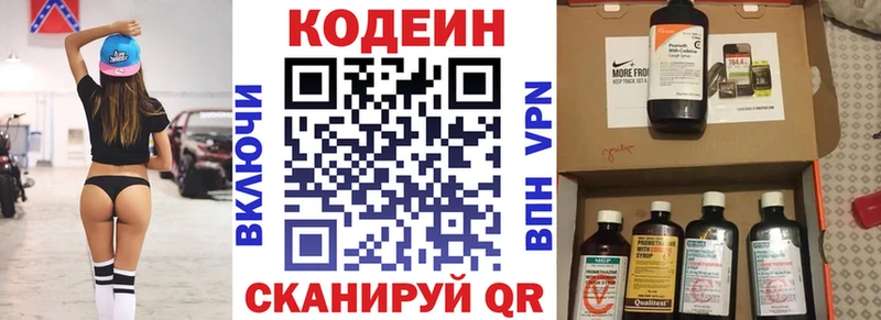 MEGA как войти Сорск Кодеиновый сироп Lean Purple Drank