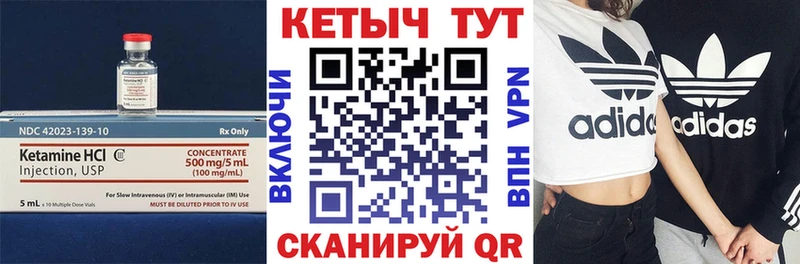 КЕТАМИН VHQ  Сорск 