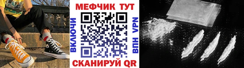 купить наркотики сайты  Сорск  МЕФ мука 