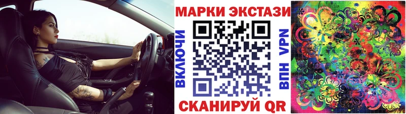 Марки 25I-NBOMe 1,5мг  Сорск 
